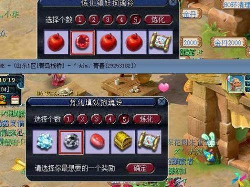 梦幻铃铛整点刷新位置