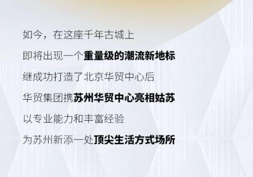 定居苏州需要什么条件