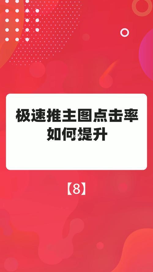 极速推怎么看转化率