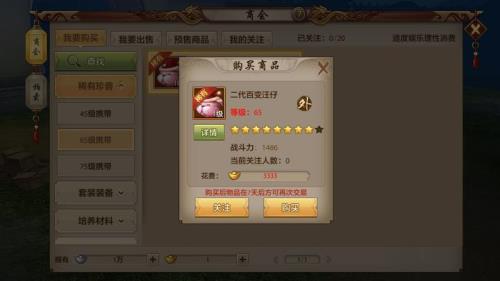 天龙八部荣耀版幸运值多少满