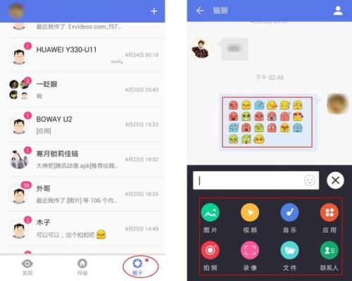 陌陌上说出差旅游的什么意思