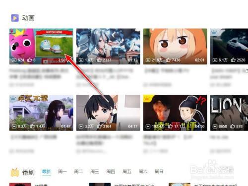 B站怎么删自己作品