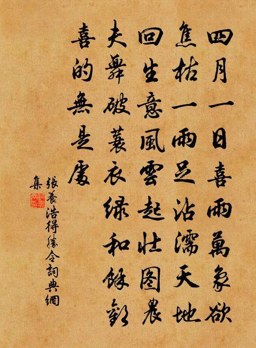 当时得令必得胜！是什么意思