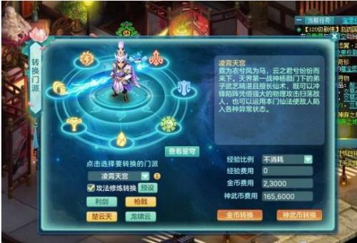 神武4双开最值得玩的门派
