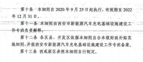西安个人充电桩补贴怎么申请