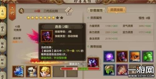 天龙手游悟性7上9技巧