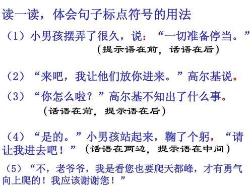 改为提示语在中间的句子怎么改