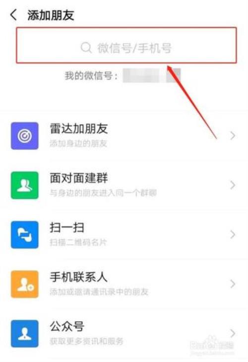 微信被添加好友频繁多久恢复