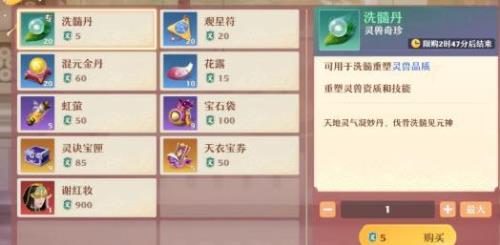 梦幻新诛仙职业氪金排行