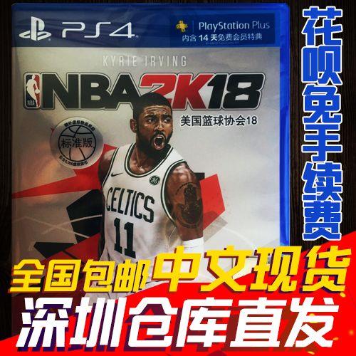 nba2k23在ps4买哪个版本