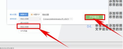 ppt没有另存为pdf选项