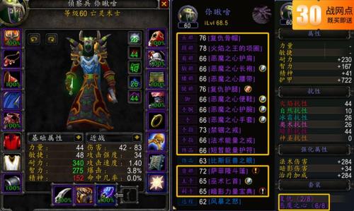 wow60级什么职业厉害