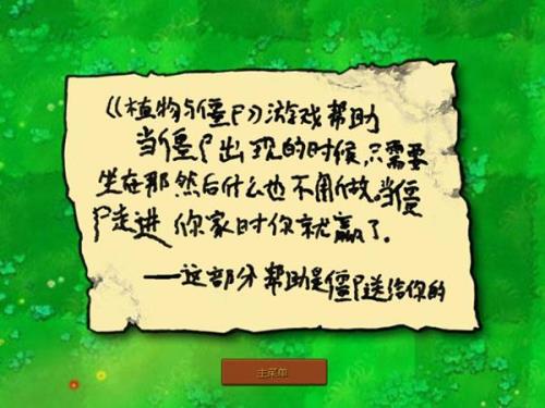 植物大战僵尸急冻先锋怎么通关
