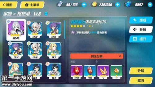 崩坏三主控枢纽怎么升级
