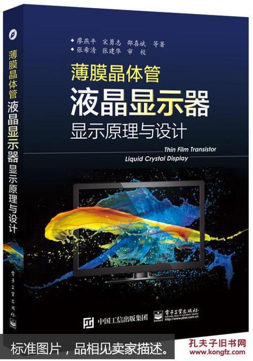 液晶是液态的晶体吗