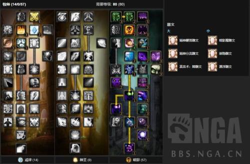 70版本骑士练级用什么天赋