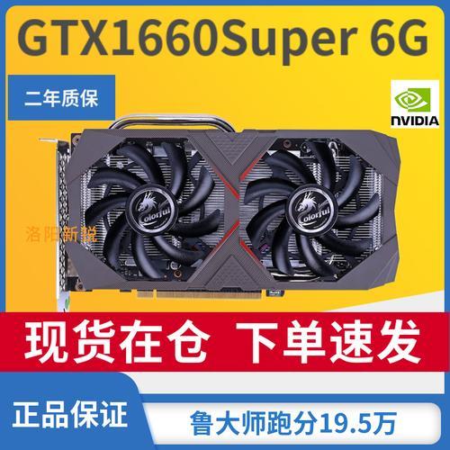 耕升1660super追风质保几年