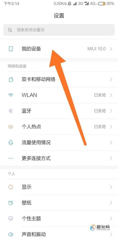 小米8能更新miui14系统吗