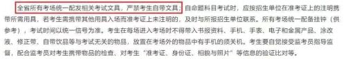 河南教资发文具吗