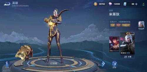 王者荣耀米莱狄对应英雄联盟谁