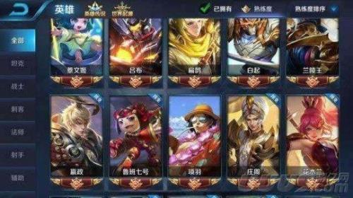 王者英雄蓝色熟练度是要多少分