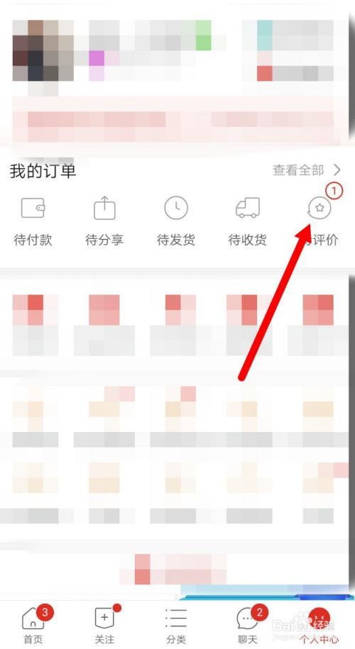 拼多多评论最晚多久显示