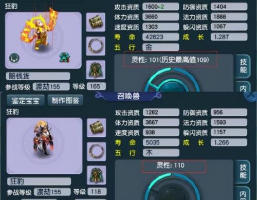 梦幻西游宝宝进阶110有是什么好处