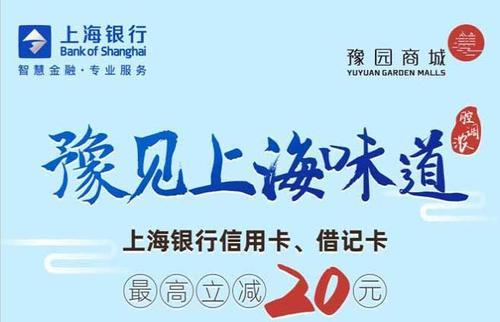 上海银行可以换卡不换号吗