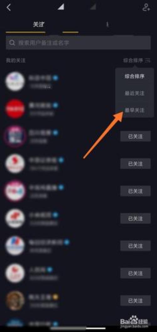 抖音关注人几点可以看吗