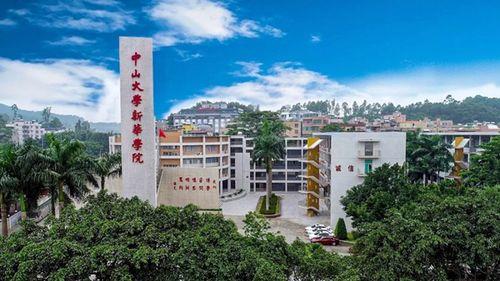 中大学校全名是什么