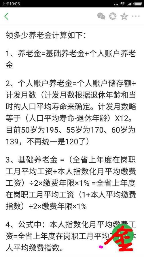 南通社保退休怎么办理