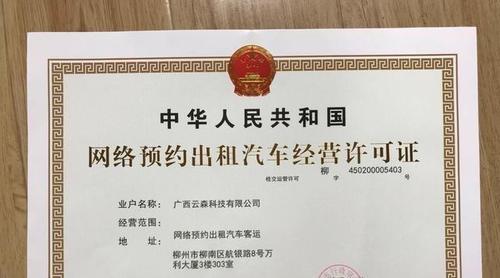番禺网约车可以出车吗