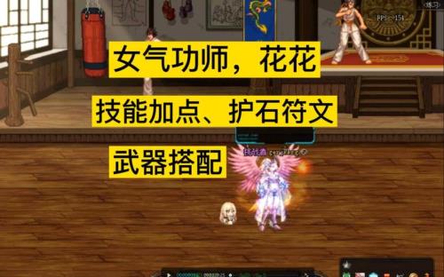 女气功大天御加点