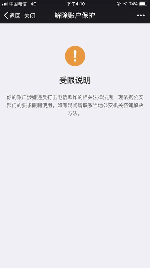 注销微信支付会收到短信吗