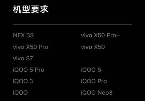 iqoo申请公测后什么时候能使用