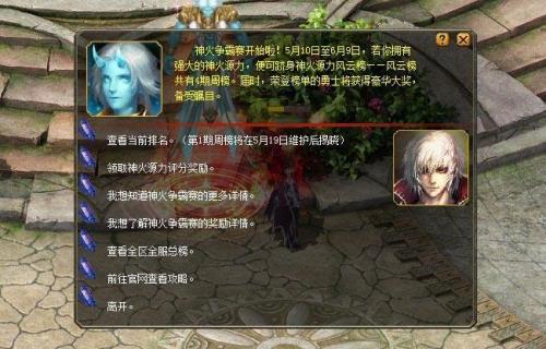 魔域神火洗练技巧