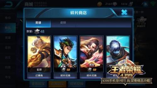 新品英雄抽奖券怎么更换英雄