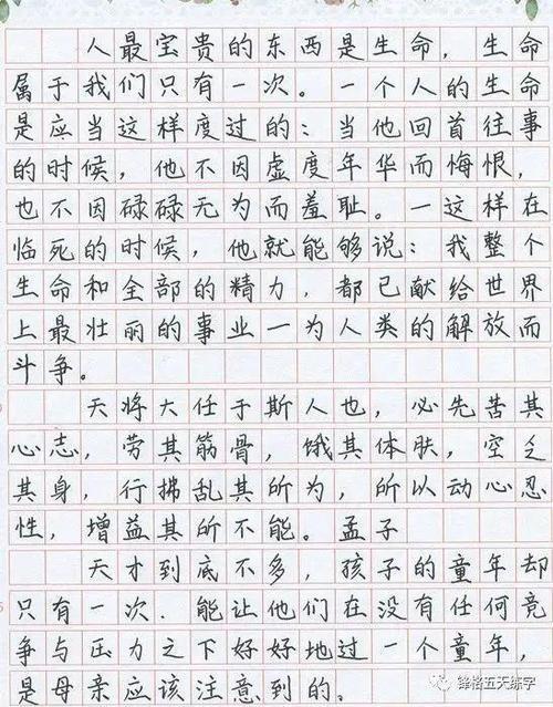 怎么样把字练好看