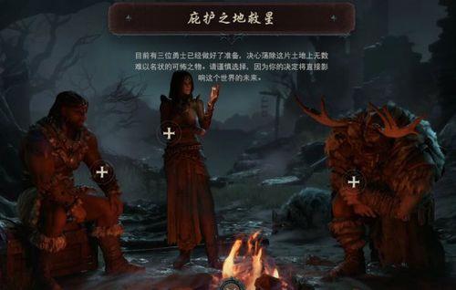 巫师3帮助德鲁伊会怎样