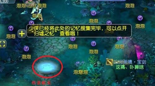 梦幻西游连续死3次到哪里解锁