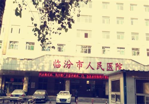 临汾驾照体检指定医院