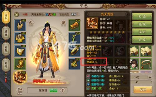 天龙八部手游龙纹多少级出来