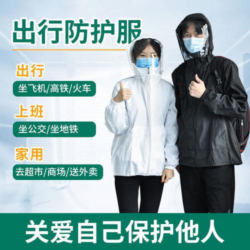 小孩坐飞机有必要穿防护服吗