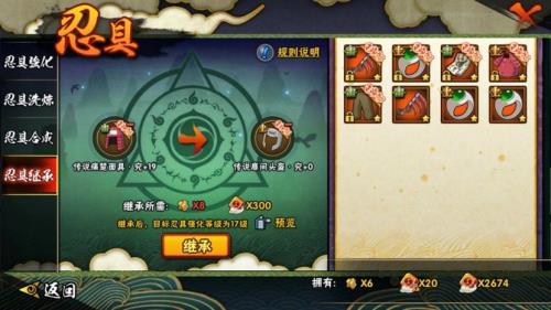 忍具收藏馆激活忍具会消失吗