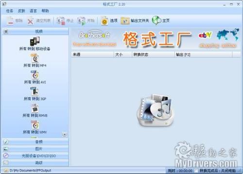 格式工厂怎么转换这么慢