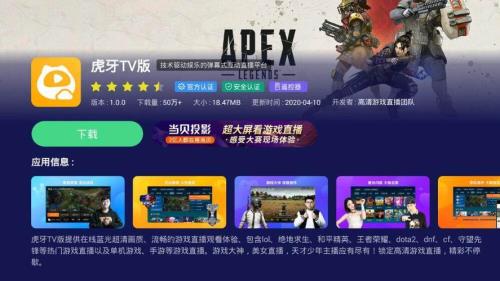 海尔电视怎么没虎牙了