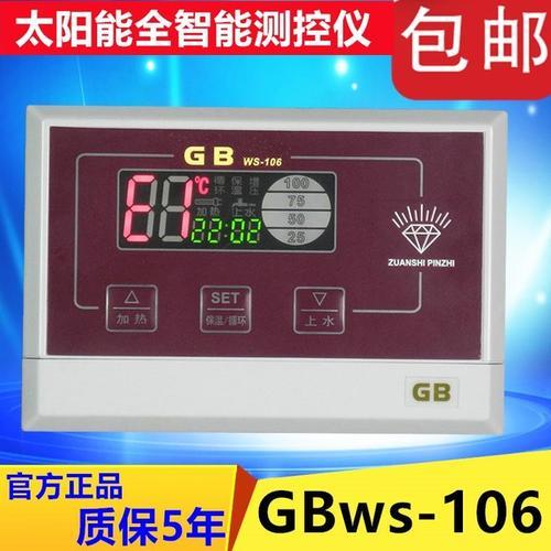 太阳能热水器控制器通信故障