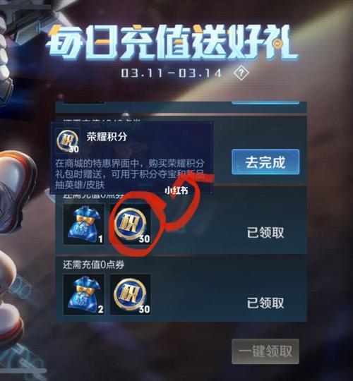 王者荣耀充能量只能一次吗