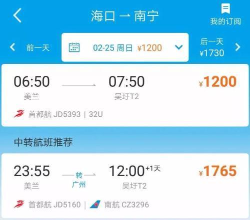 三亚到重庆航班停运了吗