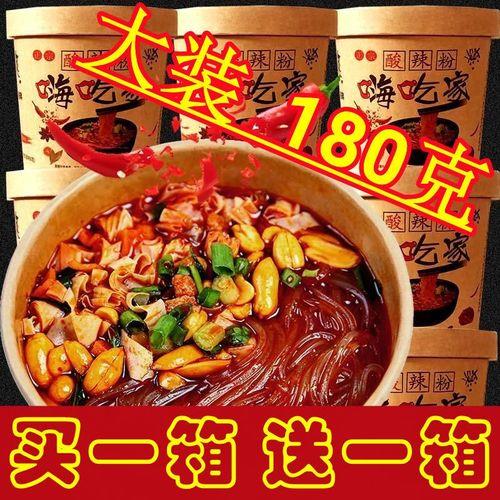 酸辣粉120克大不大